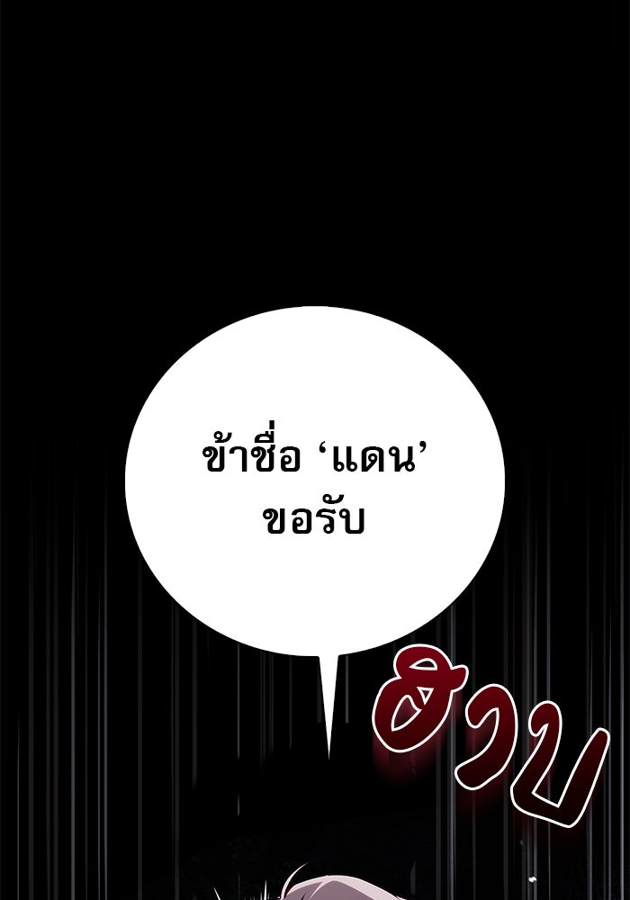 ผมไม่ได้เก่งอย่างที่คิด - หน้า 175