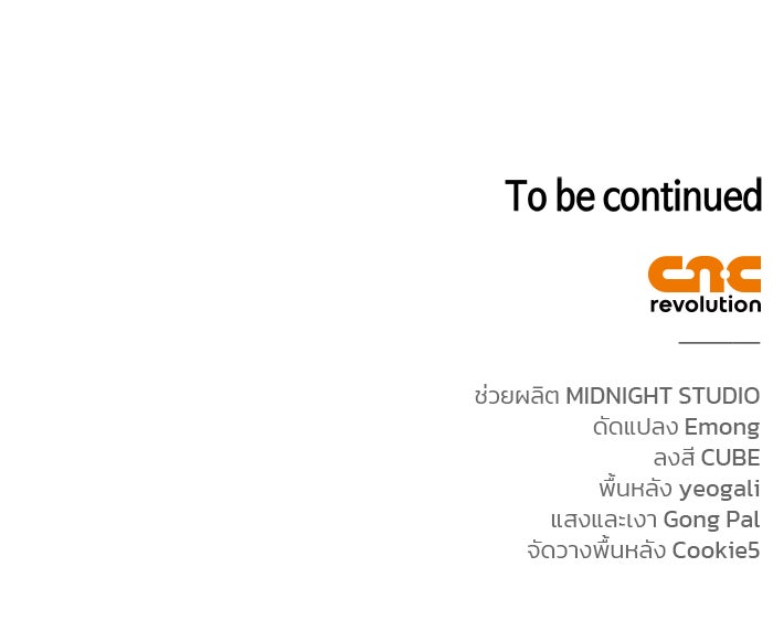 ผมไม่ได้เก่งอย่างที่คิด - หน้า 178