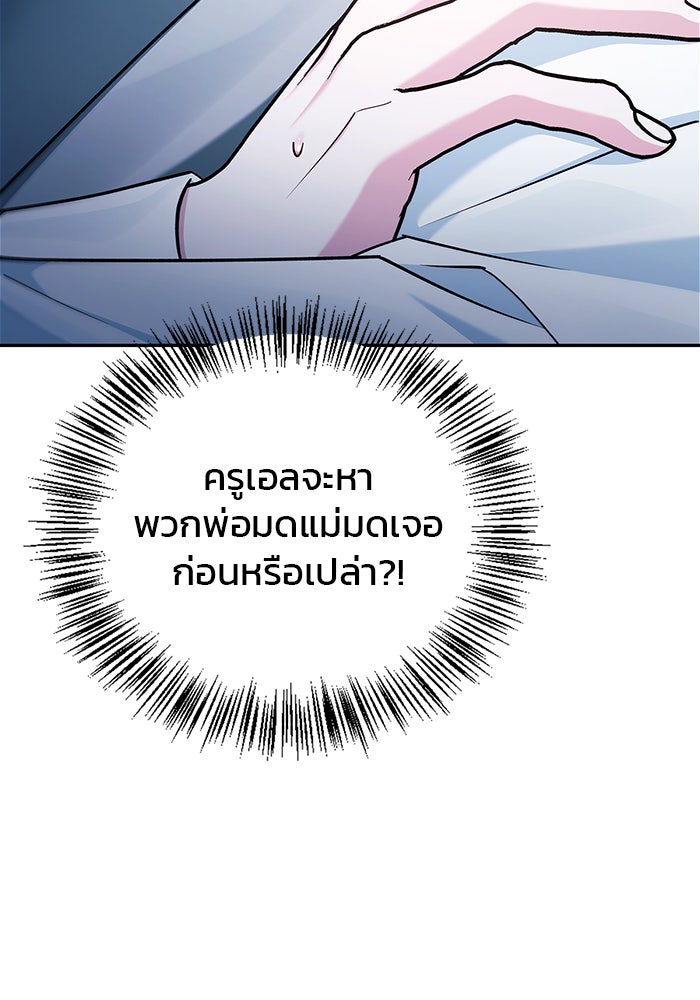 ผมไม่ได้เก่งอย่างที่คิด - หน้า 22