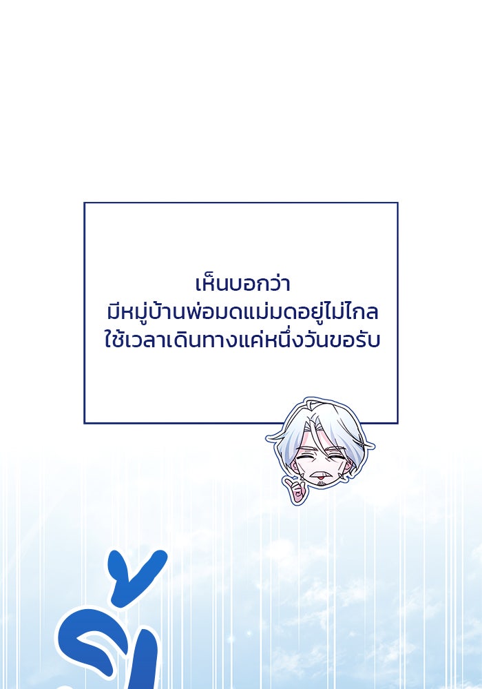 ผมไม่ได้เก่งอย่างที่คิด - หน้า 28