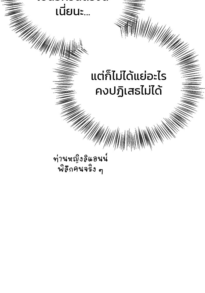 ผมไม่ได้เก่งอย่างที่คิด - หน้า 3