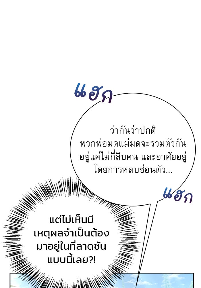 ผมไม่ได้เก่งอย่างที่คิด - หน้า 32
