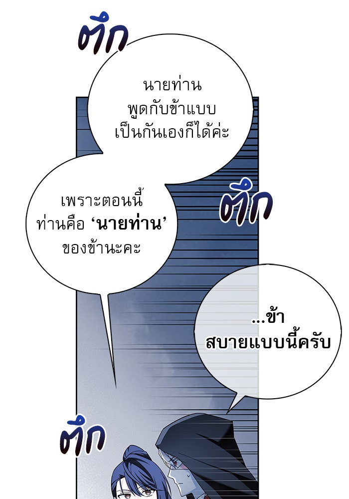 ผมไม่ได้เก่งอย่างที่คิด - หน้า 36