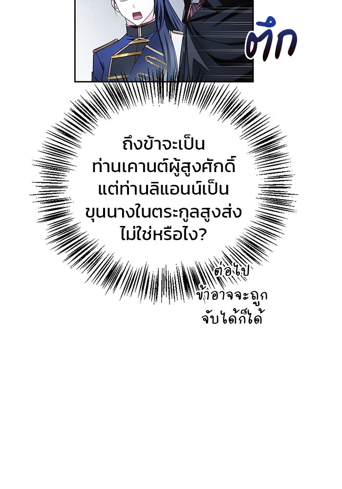 ผมไม่ได้เก่งอย่างที่คิด - หน้า 37
