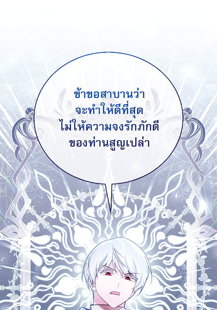 ผมไม่ได้เก่งอย่างที่คิด - หน้า 4