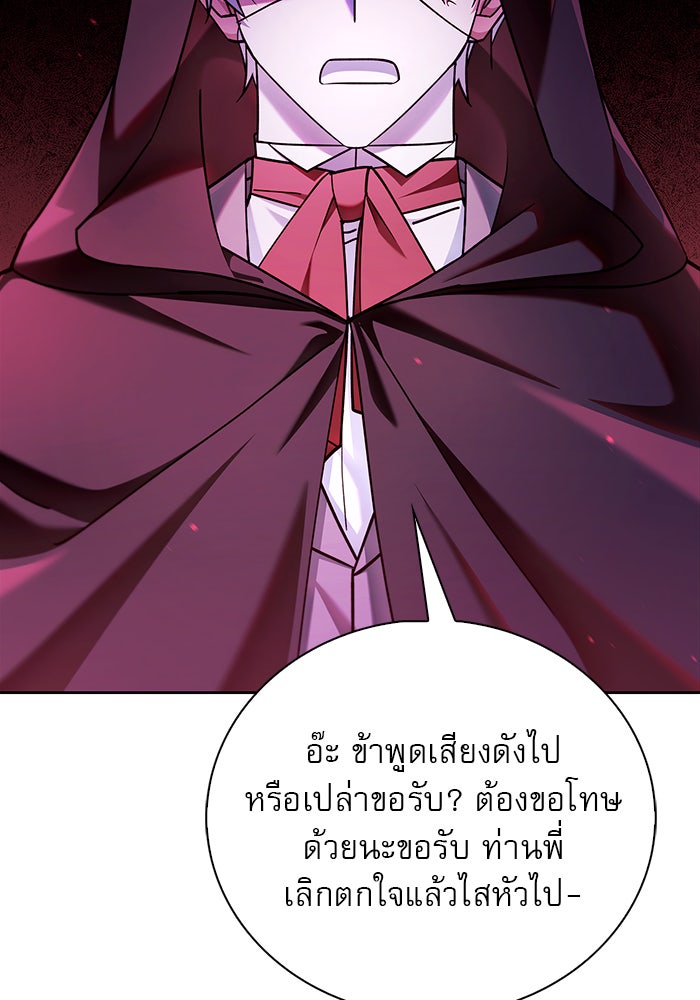ผมไม่ได้เก่งอย่างที่คิด - หน้า 41