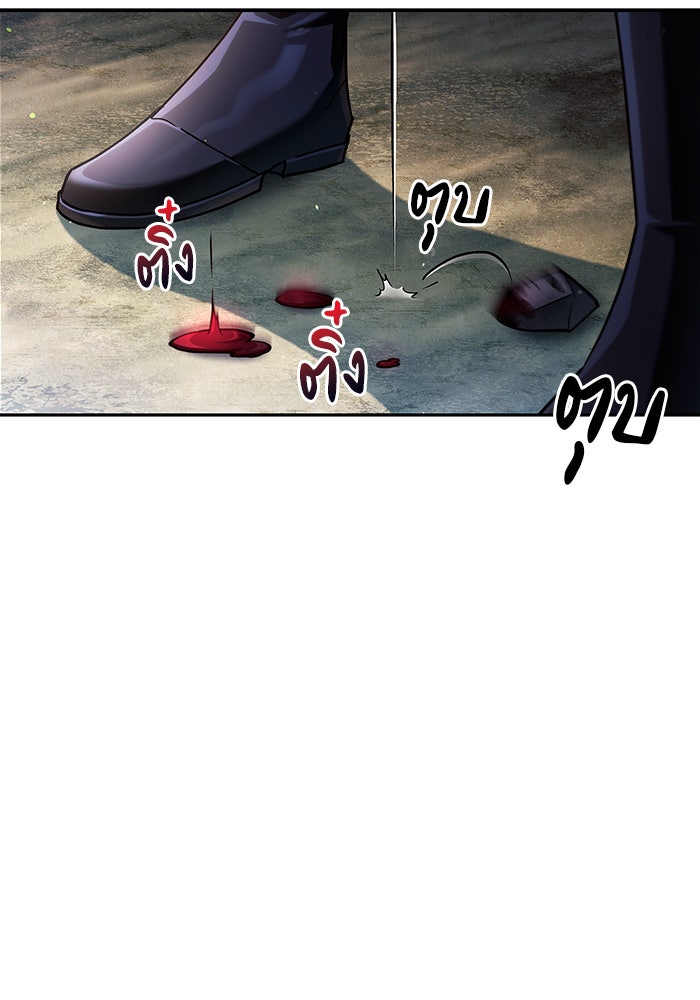 ผมไม่ได้เก่งอย่างที่คิด - หน้า 49