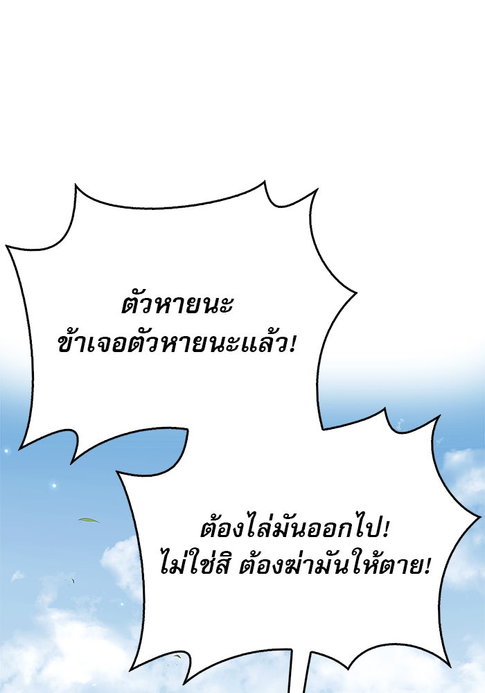 ผมไม่ได้เก่งอย่างที่คิด - หน้า 52