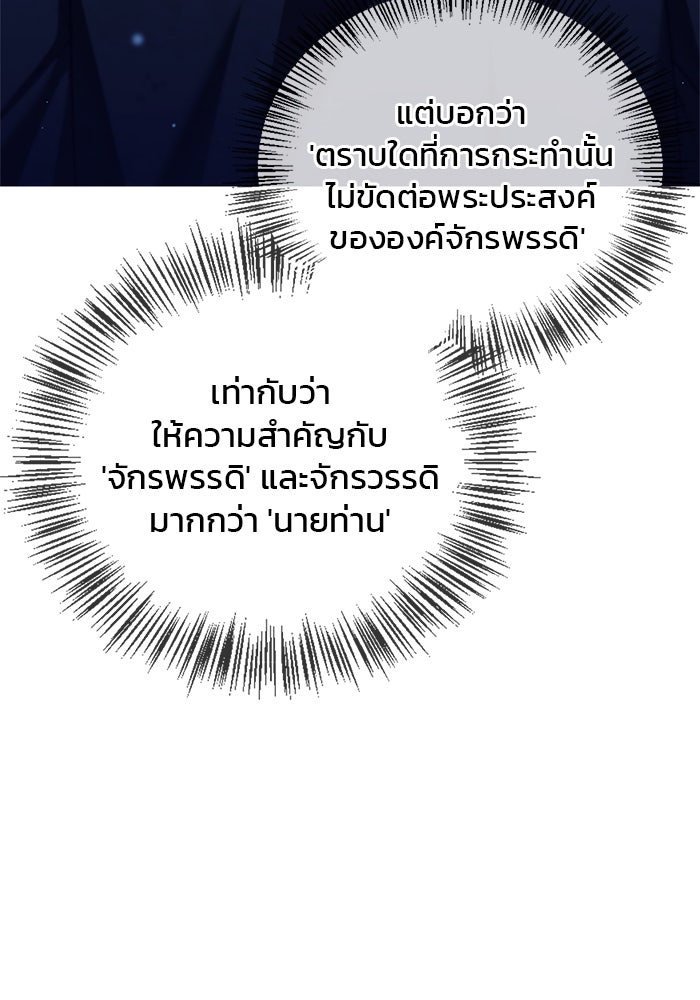 ผมไม่ได้เก่งอย่างที่คิด - หน้า 6