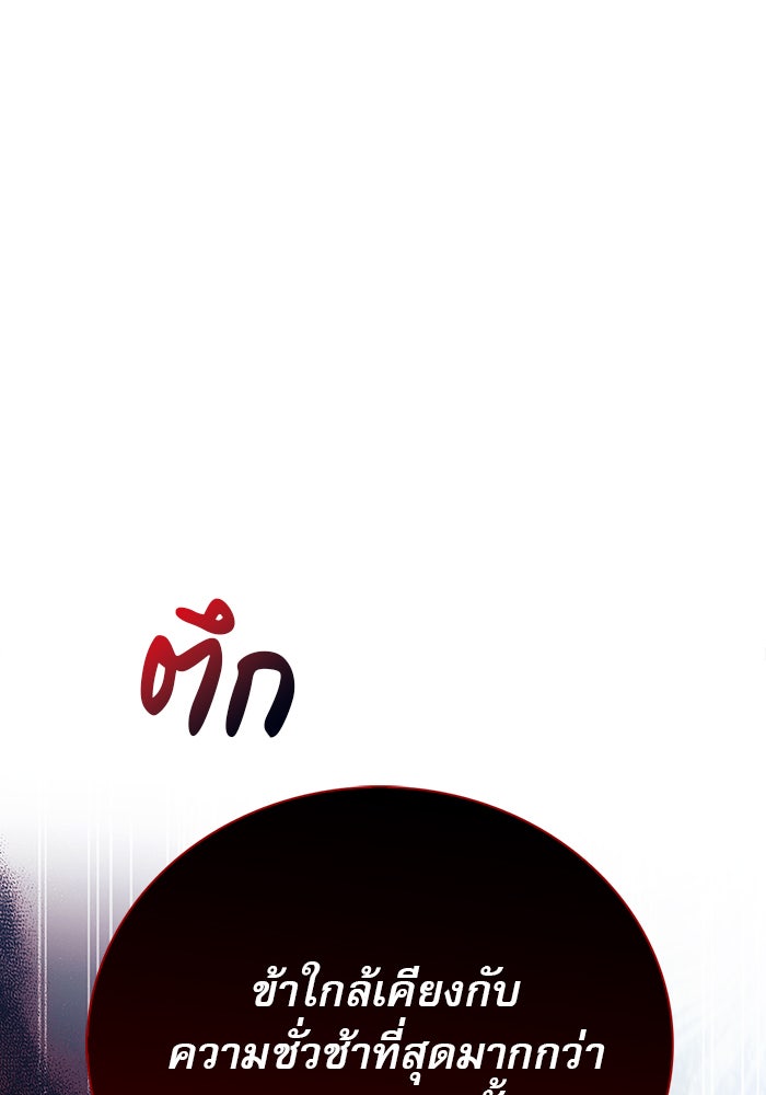 ผมไม่ได้เก่งอย่างที่คิด - หน้า 63