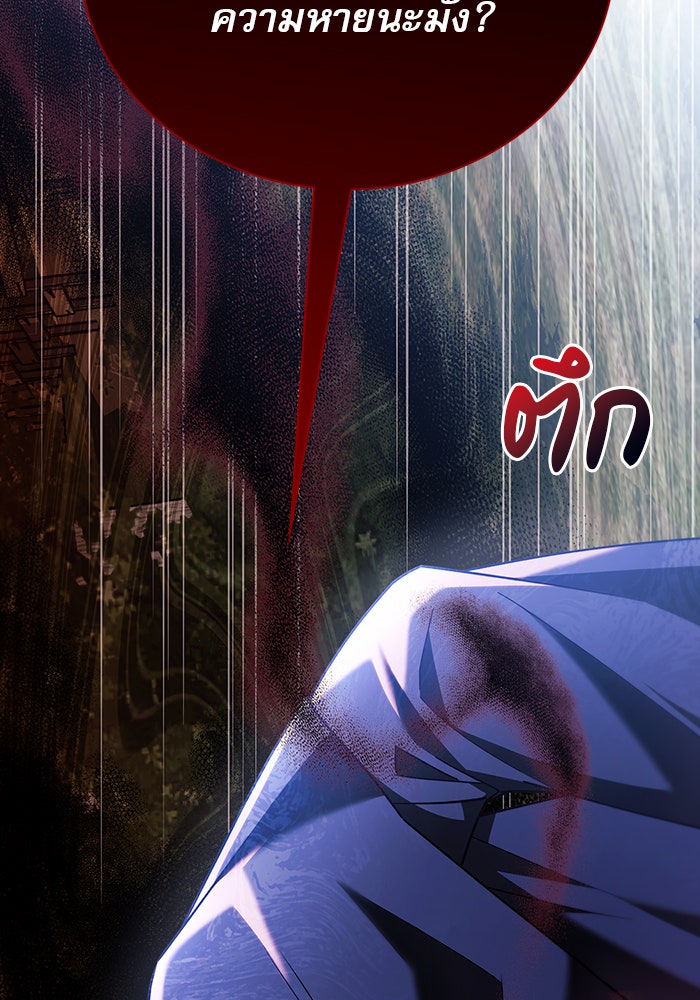 ผมไม่ได้เก่งอย่างที่คิด - หน้า 64
