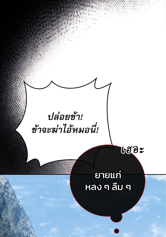 ผมไม่ได้เก่งอย่างที่คิด - หน้า 67
