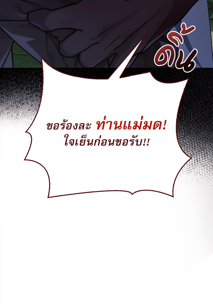 ผมไม่ได้เก่งอย่างที่คิด - หน้า 69