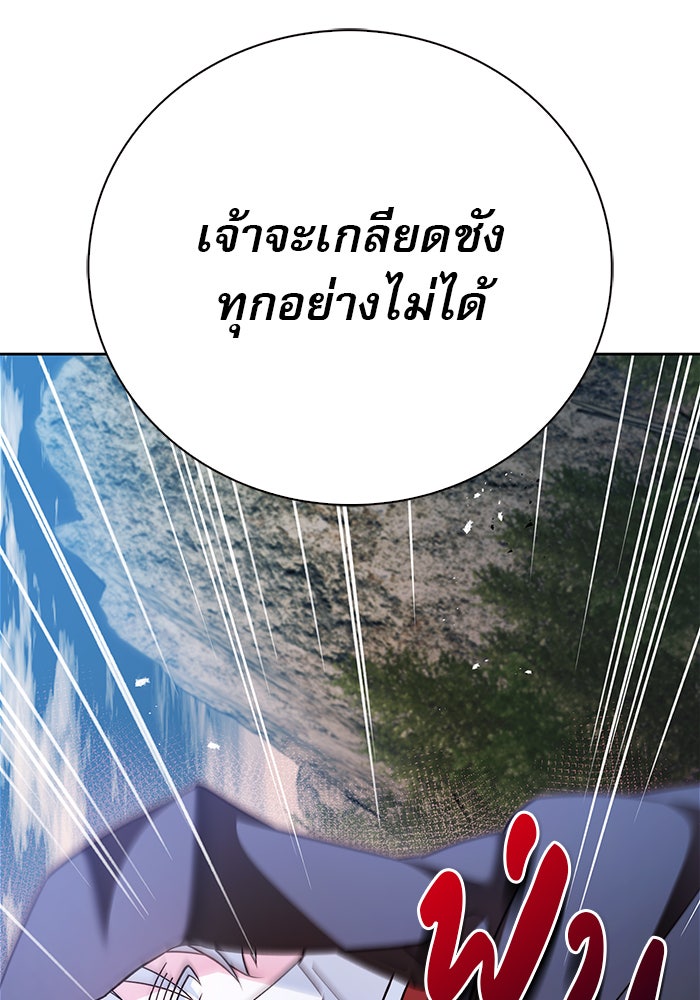 ผมไม่ได้เก่งอย่างที่คิด - หน้า 72