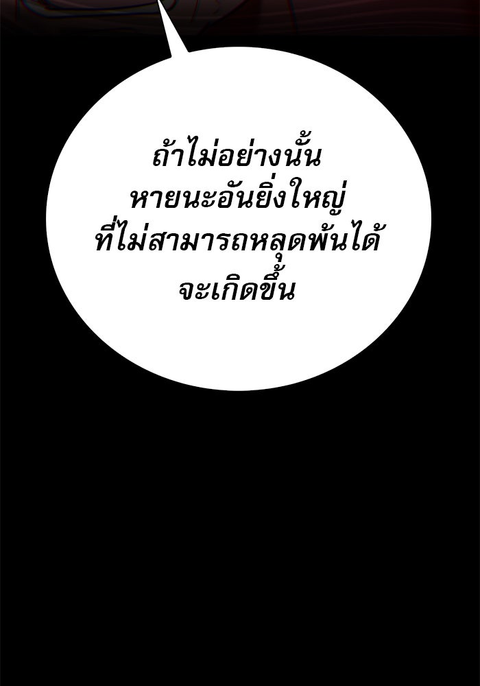 ผมไม่ได้เก่งอย่างที่คิด - หน้า 76