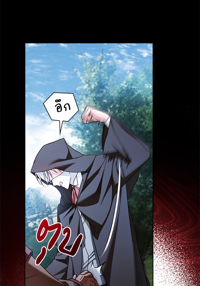 ผมไม่ได้เก่งอย่างที่คิด - หน้า 77