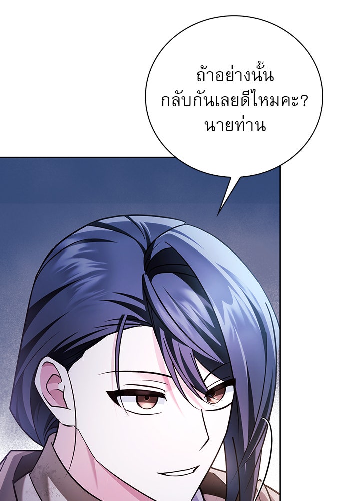 ผมไม่ได้เก่งอย่างที่คิด - หน้า 8