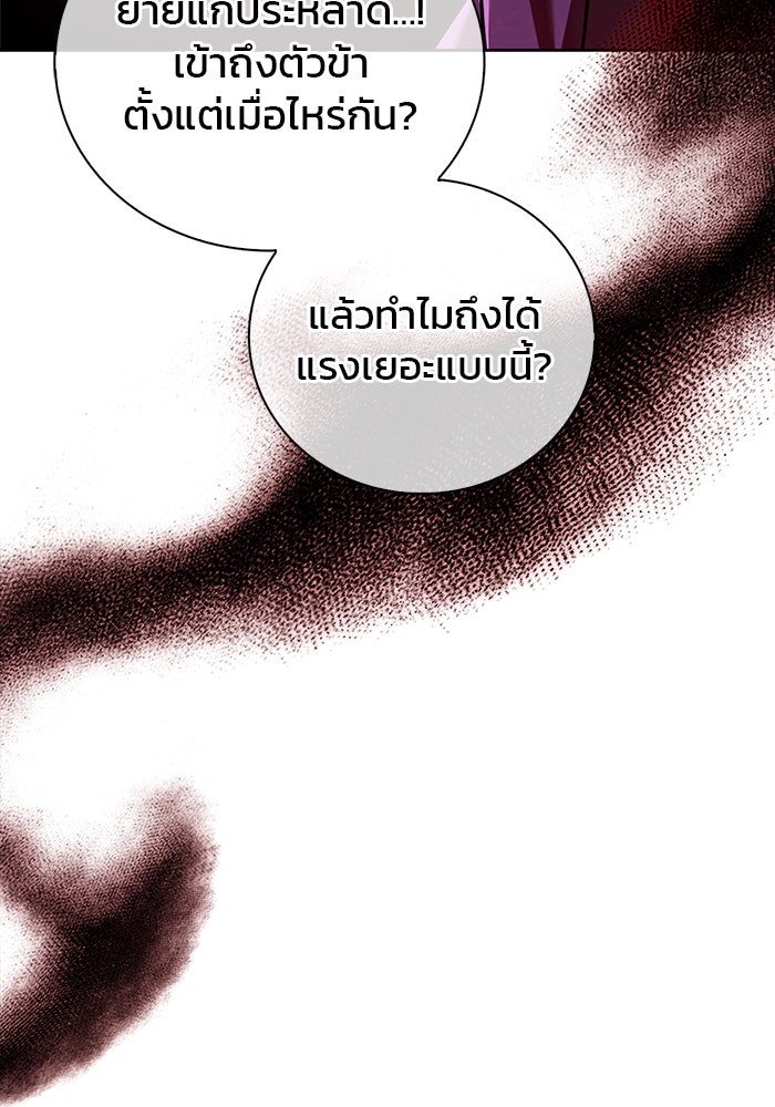 ผมไม่ได้เก่งอย่างที่คิด - หน้า 80