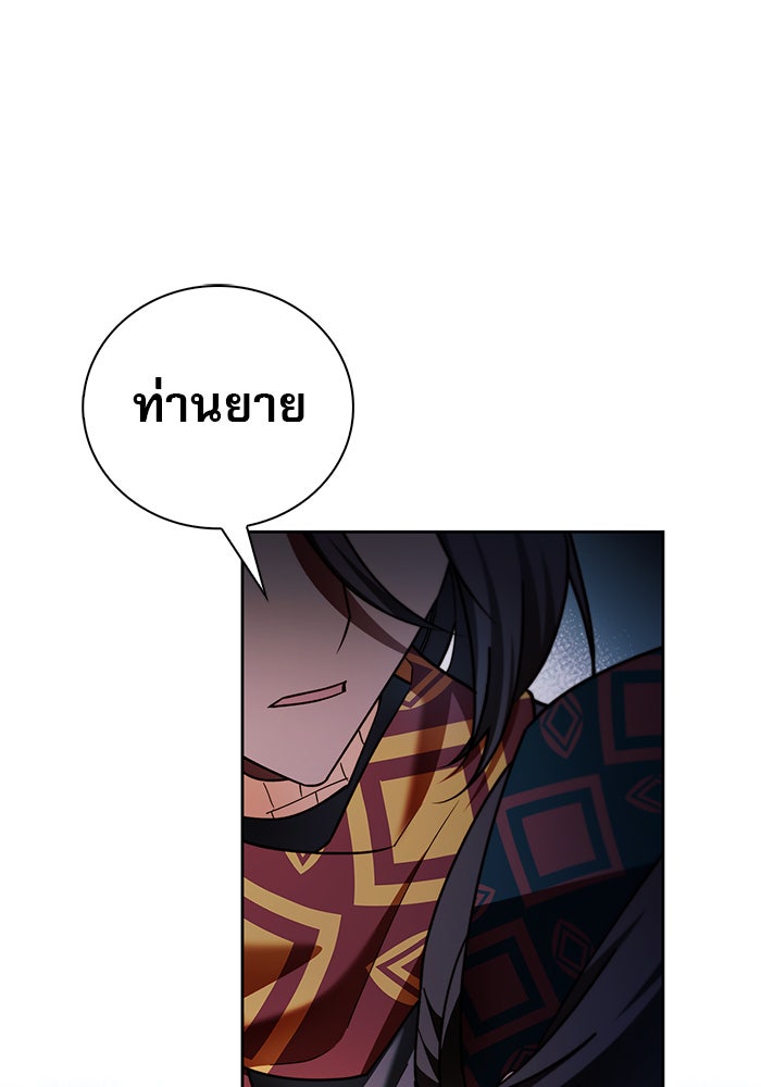 ผมไม่ได้เก่งอย่างที่คิด - หน้า 82