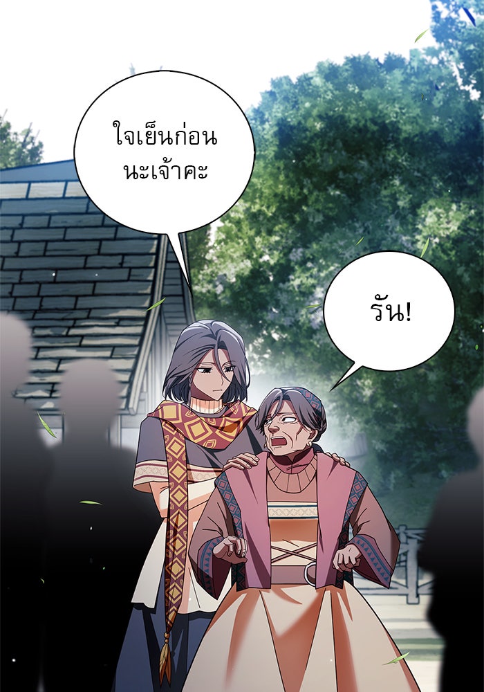 ผมไม่ได้เก่งอย่างที่คิด - หน้า 84