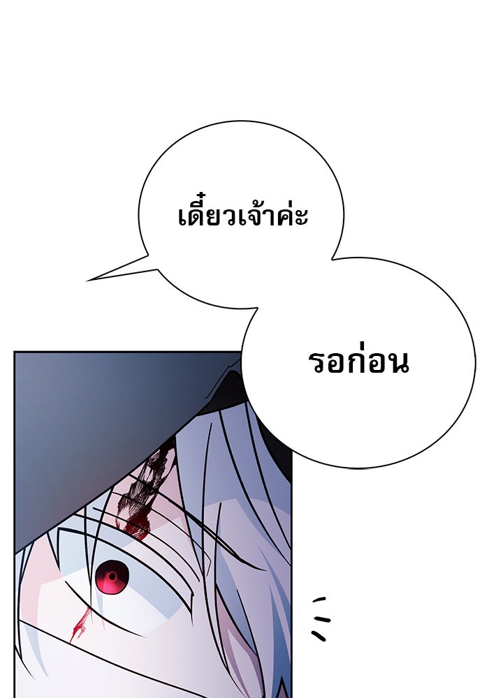 ผมไม่ได้เก่งอย่างที่คิด - หน้า 92