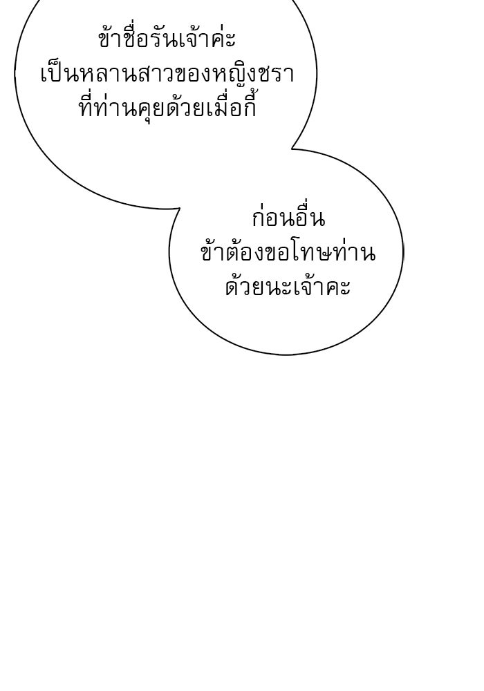 ผมไม่ได้เก่งอย่างที่คิด - หน้า 95