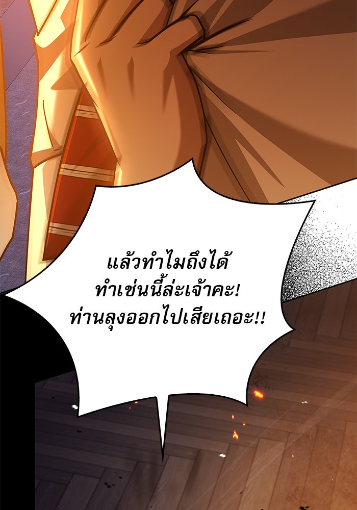 ผมไม่ได้เก่งอย่างที่คิด - หน้า 116