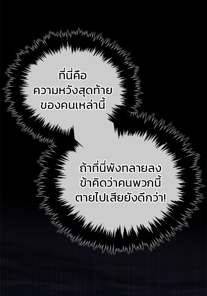 ผมไม่ได้เก่งอย่างที่คิด - หน้า 136