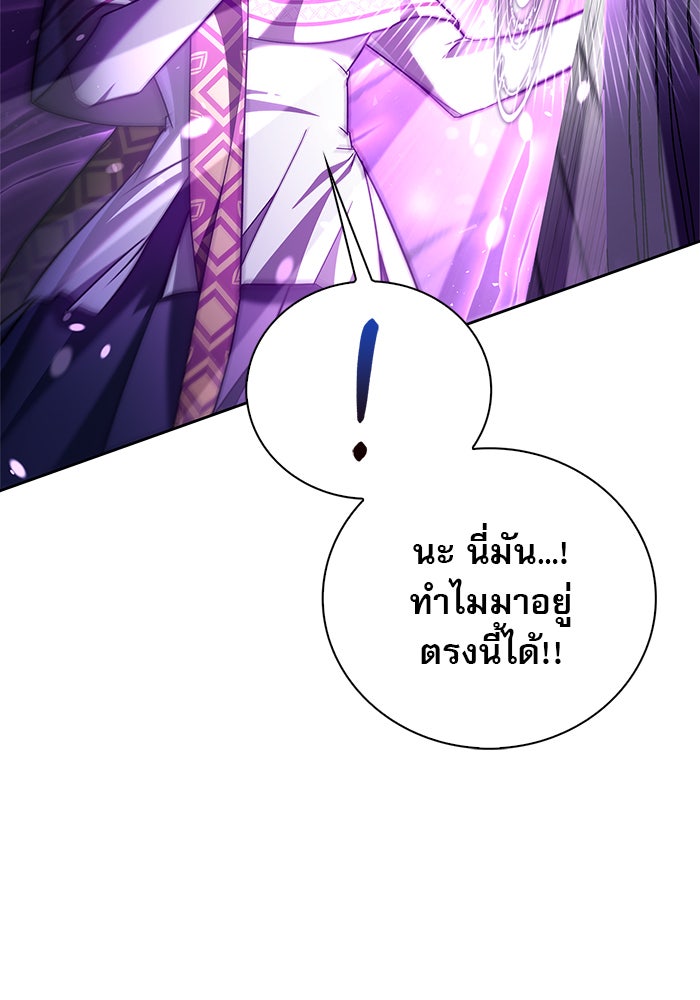 ผมไม่ได้เก่งอย่างที่คิด - หน้า 151