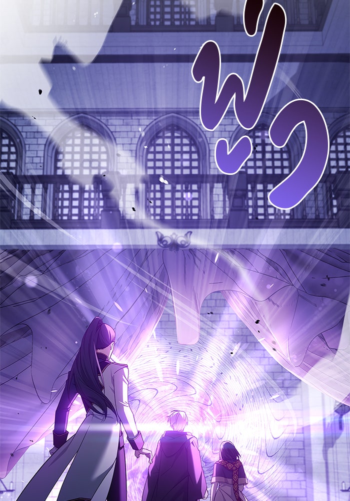 ผมไม่ได้เก่งอย่างที่คิด - หน้า 166