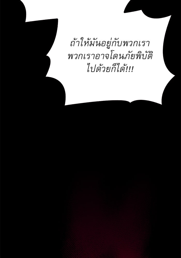 ผมไม่ได้เก่งอย่างที่คิด - หน้า 33