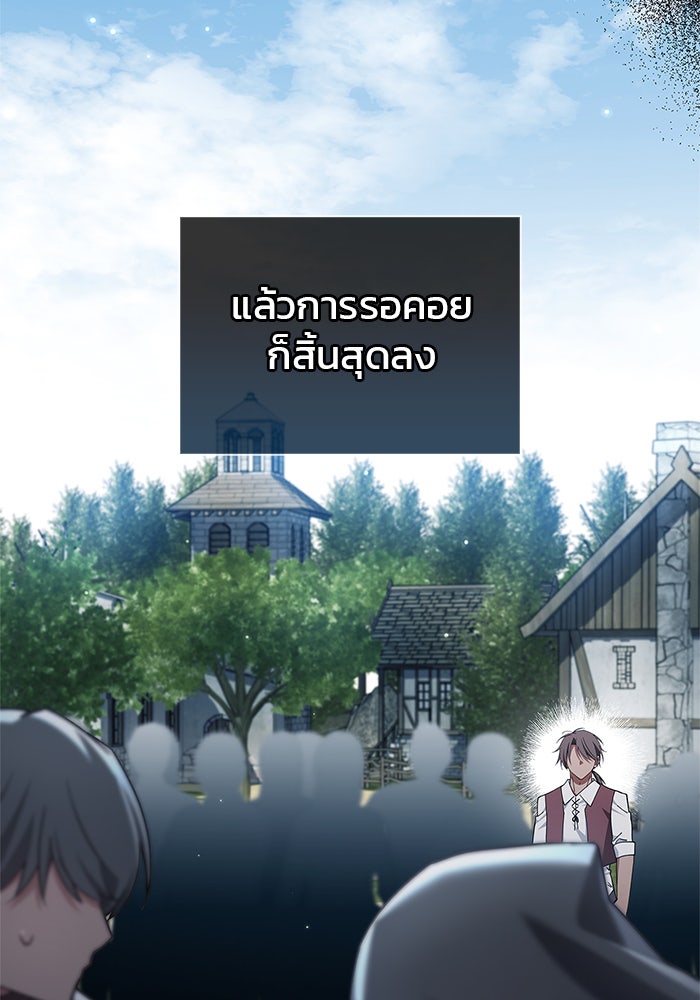 ผมไม่ได้เก่งอย่างที่คิด - หน้า 39