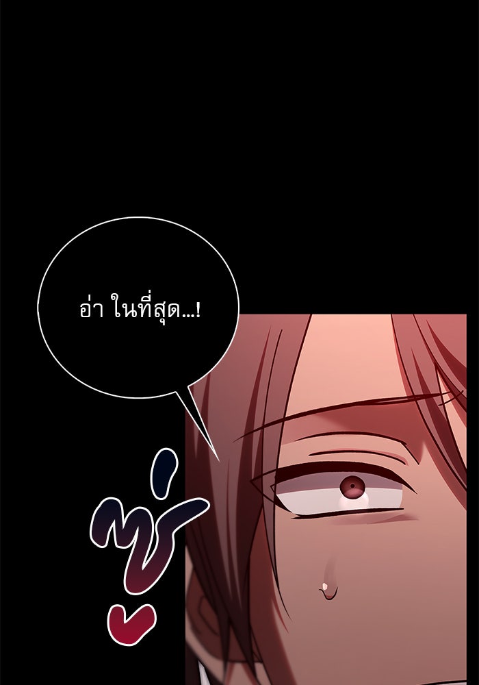 ผมไม่ได้เก่งอย่างที่คิด - หน้า 41