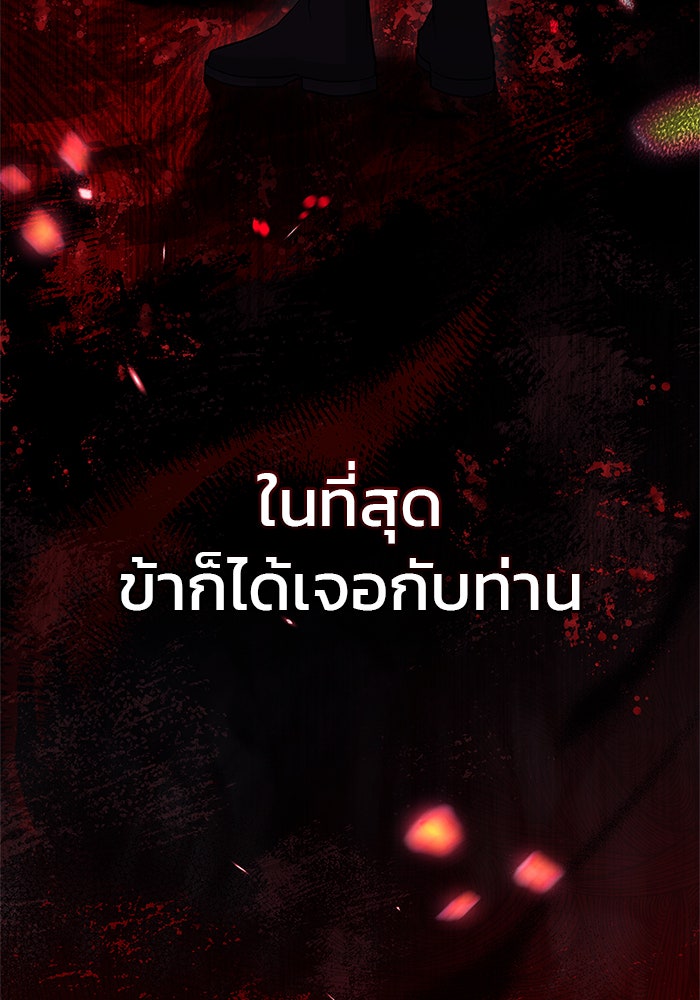 ผมไม่ได้เก่งอย่างที่คิด - หน้า 45