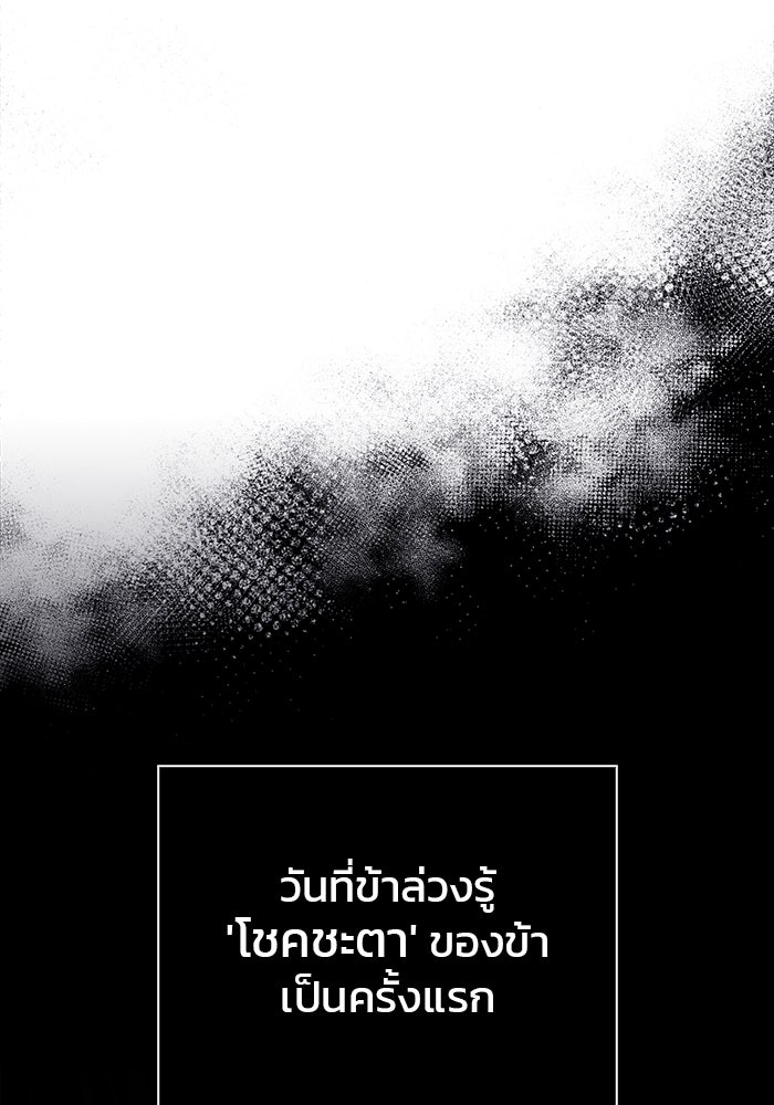 ผมไม่ได้เก่งอย่างที่คิด - หน้า 5