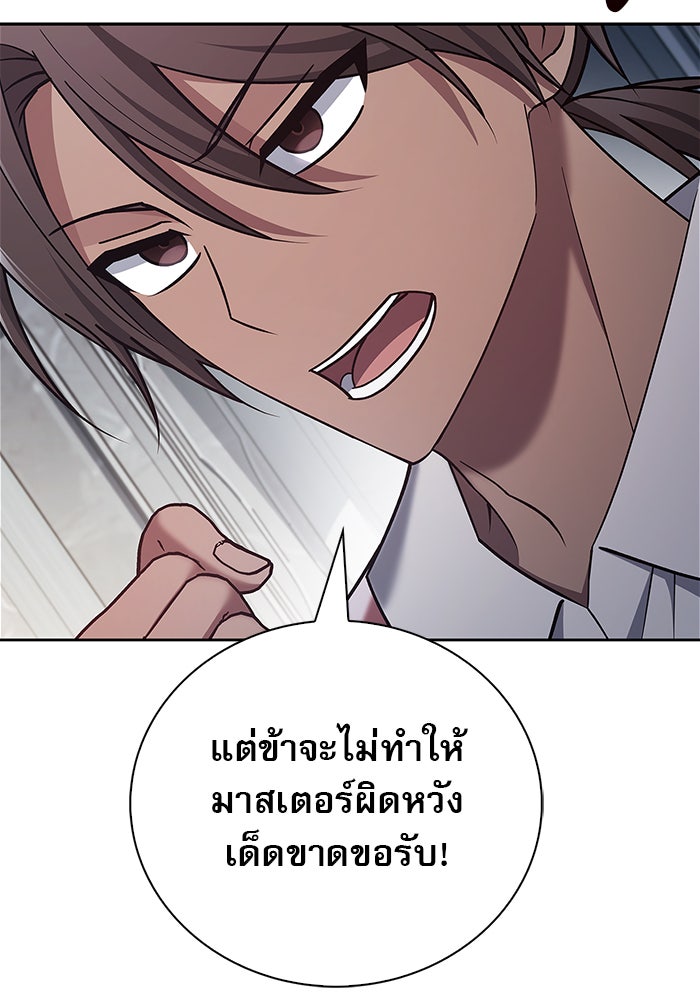 ผมไม่ได้เก่งอย่างที่คิด - หน้า 59