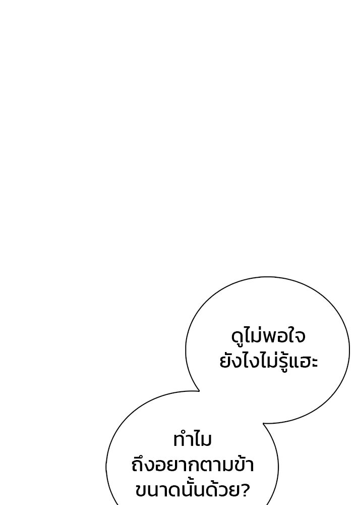 ผมไม่ได้เก่งอย่างที่คิด - หน้า 72