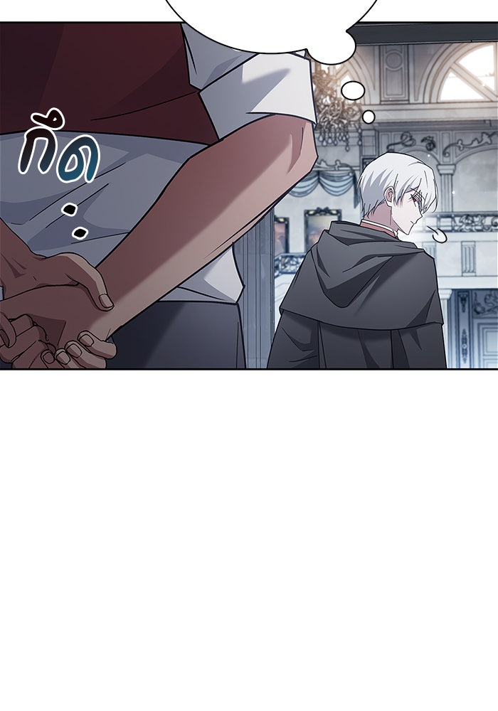 ผมไม่ได้เก่งอย่างที่คิด - หน้า 73