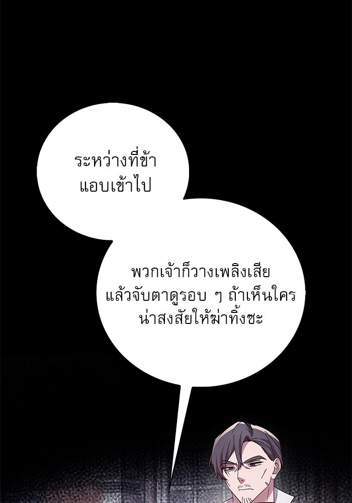 ผมไม่ได้เก่งอย่างที่คิด - หน้า 89