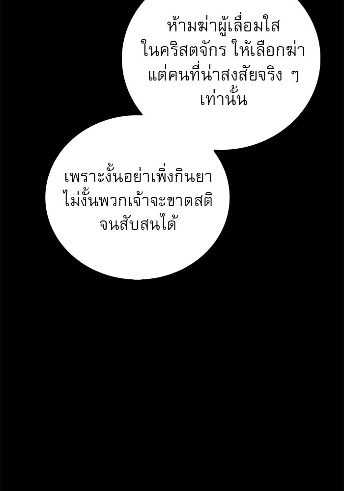 ผมไม่ได้เก่งอย่างที่คิด - หน้า 91