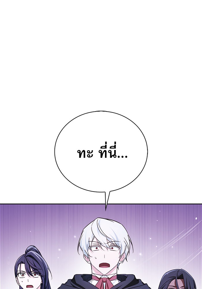 ผมไม่ได้เก่งอย่างที่คิด - หน้า 1