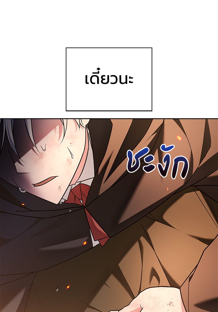 ผมไม่ได้เก่งอย่างที่คิด - หน้า 116