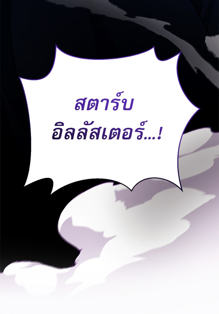 ผมไม่ได้เก่งอย่างที่คิด - หน้า 124