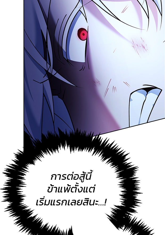 ผมไม่ได้เก่งอย่างที่คิด - หน้า 129