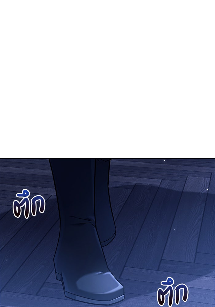 ผมไม่ได้เก่งอย่างที่คิด - หน้า 136