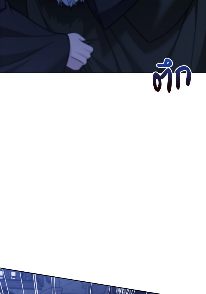 ผมไม่ได้เก่งอย่างที่คิด - หน้า 142