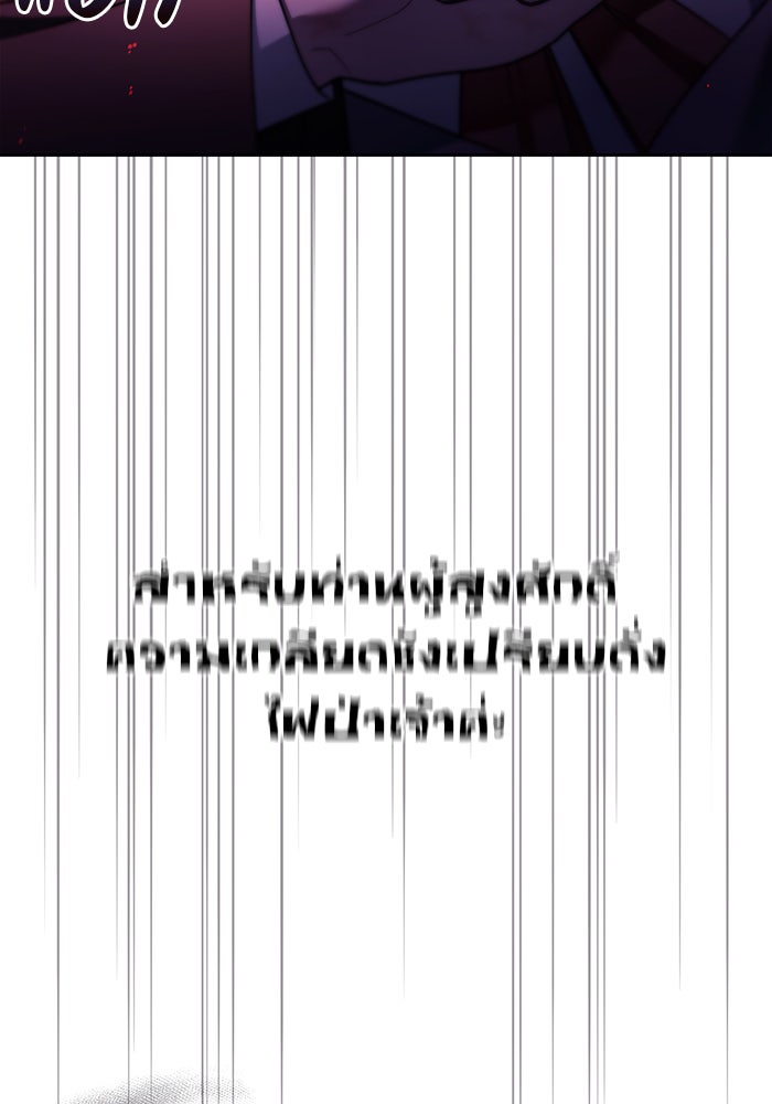 ผมไม่ได้เก่งอย่างที่คิด - หน้า 147