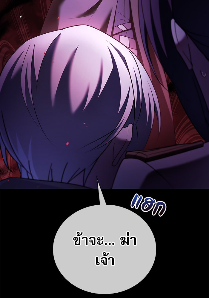 ผมไม่ได้เก่งอย่างที่คิด - หน้า 149