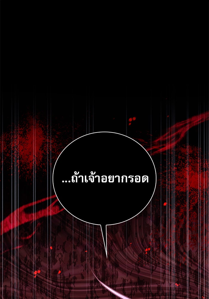 ผมไม่ได้เก่งอย่างที่คิด - หน้า 152