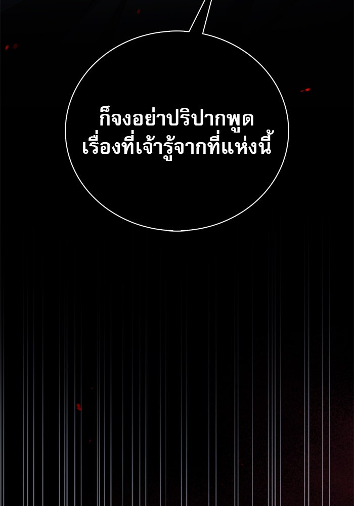 ผมไม่ได้เก่งอย่างที่คิด - หน้า 154